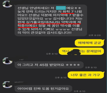 IBLAB 수강생 후기