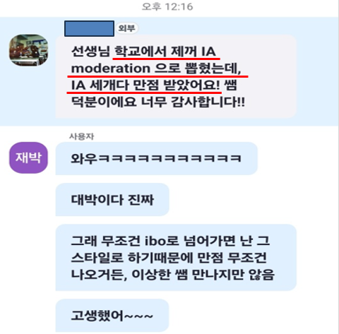 IBLAB 수강생 후기