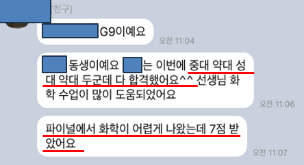 IBLAB 수강생 후기