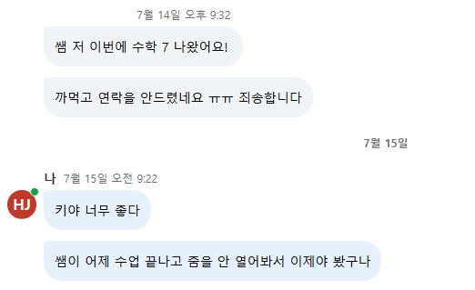 IBLAB 수강생 후기