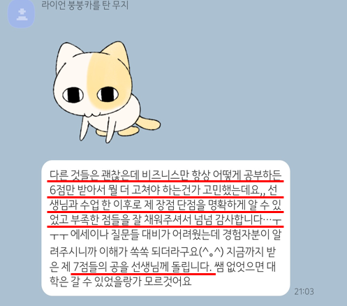 IBLAB 수강생 후기